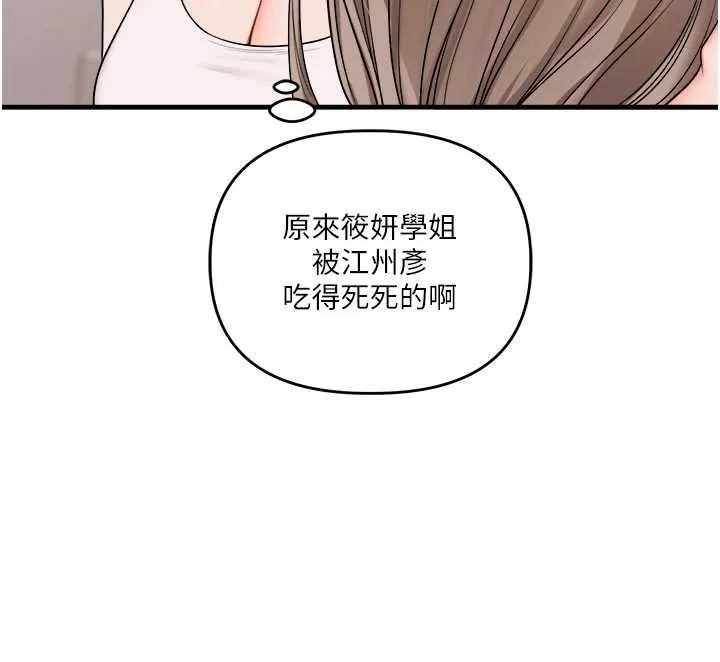 玩转学姊-第90話-使出調教姿勢加入混戰 - 图片 52