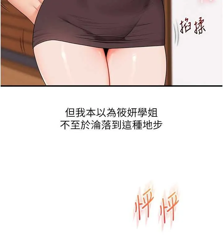玩转学姊-第90話-使出調教姿勢加入混戰 - 图片 55