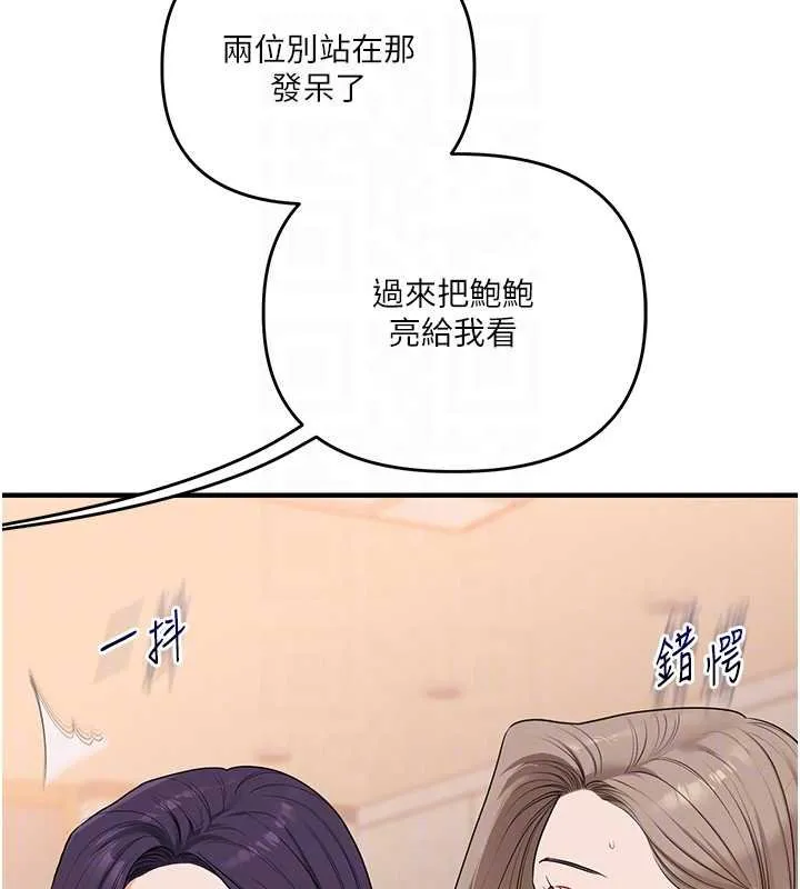 玩转学姊-第90話-使出調教姿勢加入混戰 - 图片 61