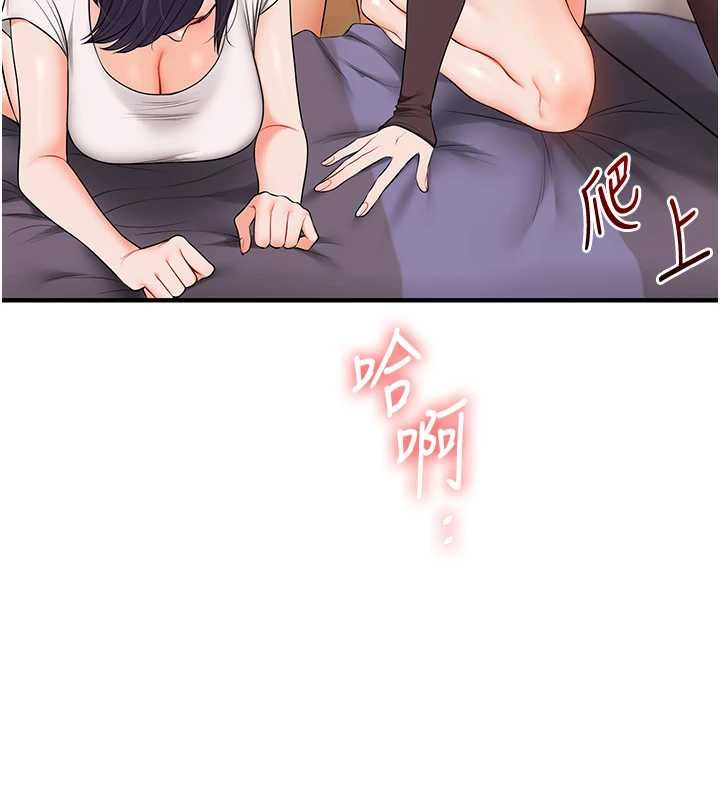 玩轉學姊第90話-使出調教姿勢加入混戰