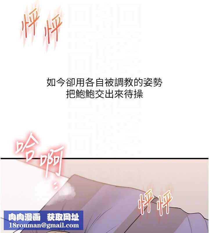 玩转学姊第90話-使出調教姿勢加入混戰