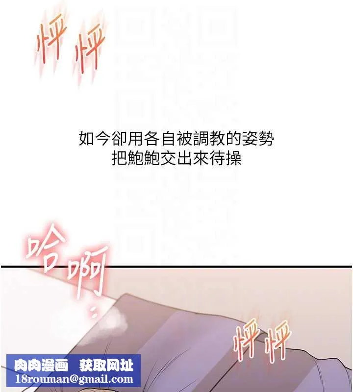 玩转学姊-第90話-使出調教姿勢加入混戰 - 图片 74
