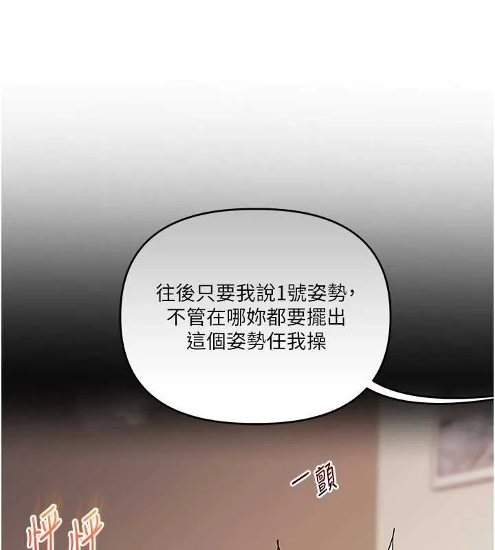 玩转学姊-第90話-使出調教姿勢加入混戰 - 图片 78