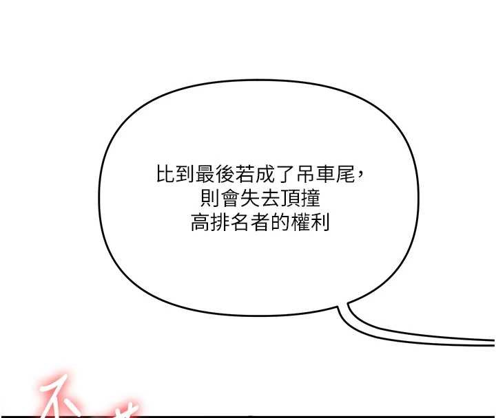 玩转学姊第90話-使出調教姿勢加入混戰