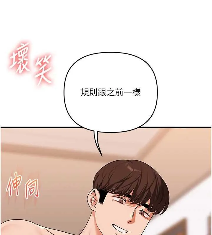 玩轉學姊第90話-使出調教姿勢加入混戰