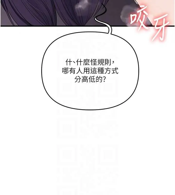 玩转学姊-第90話-使出調教姿勢加入混戰 - 图片 96