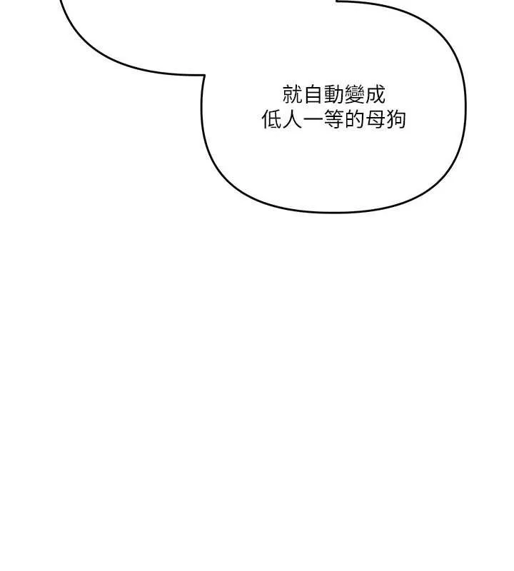 玩转学姊-第90話-使出調教姿勢加入混戰 - 图片 93