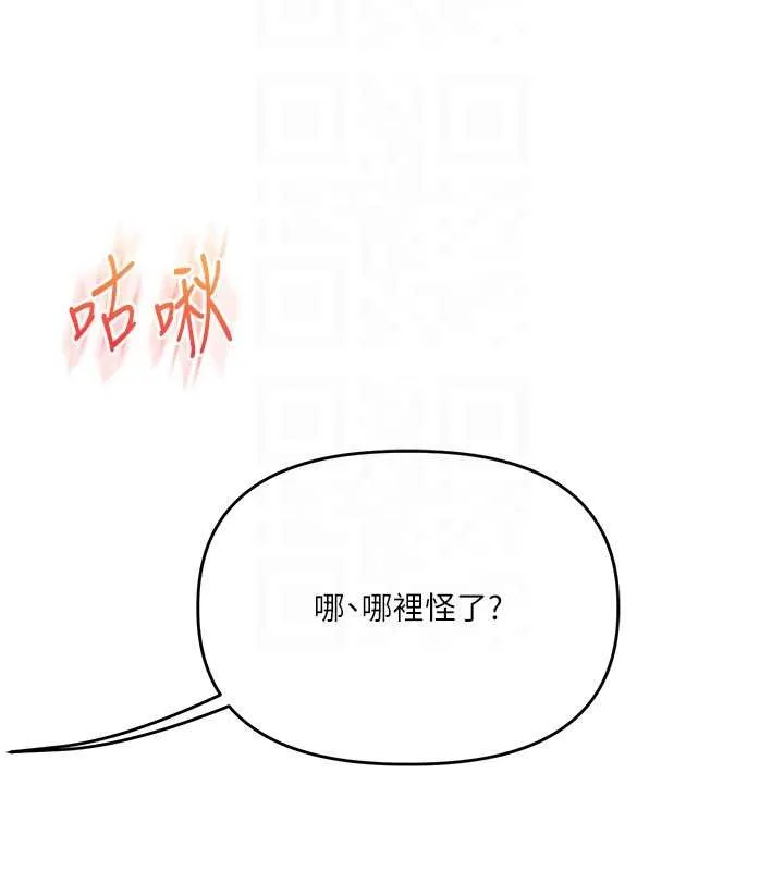 玩转学姊-第90話-使出調教姿勢加入混戰 - 图片 97
