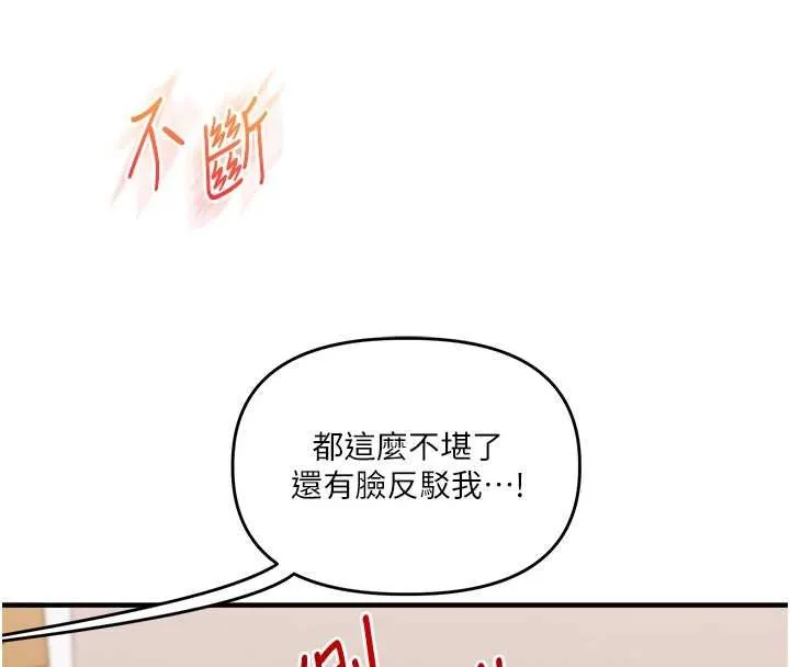 玩轉學姊第90話-使出調教姿勢加入混戰