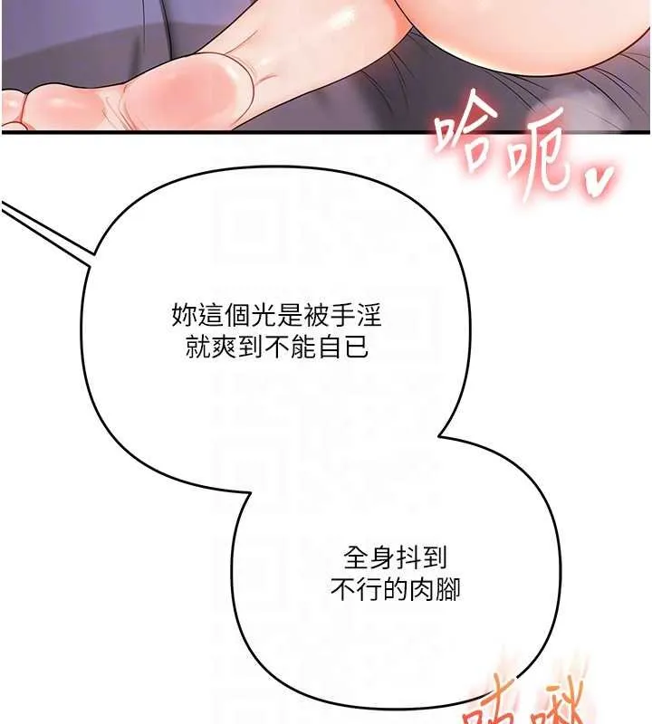 玩转学姊-第90話-使出調教姿勢加入混戰 - 图片 104
