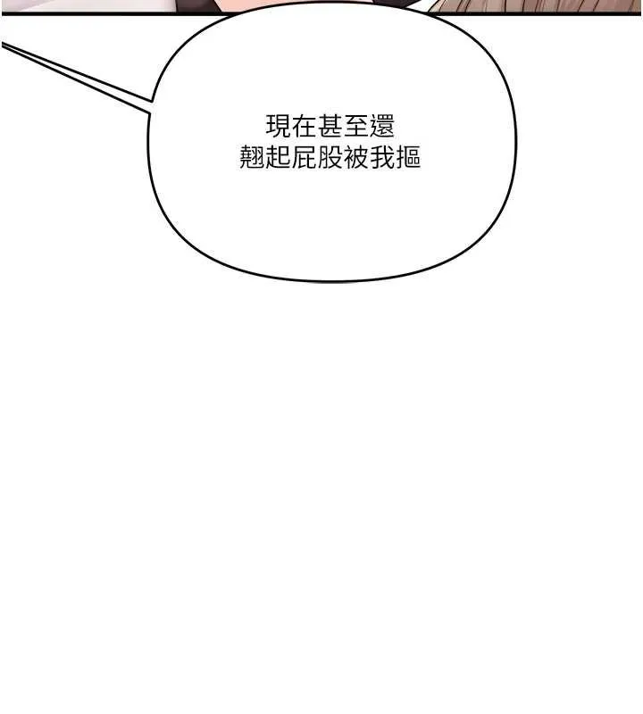 玩轉學姊第90話-使出調教姿勢加入混戰