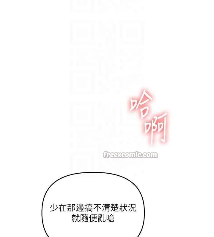 玩转学姊-第90話-使出調教姿勢加入混戰 - 图片 112