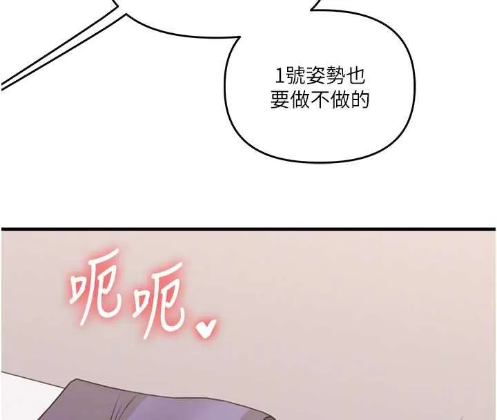 玩转学姊-第90話-使出調教姿勢加入混戰 - 图片 113