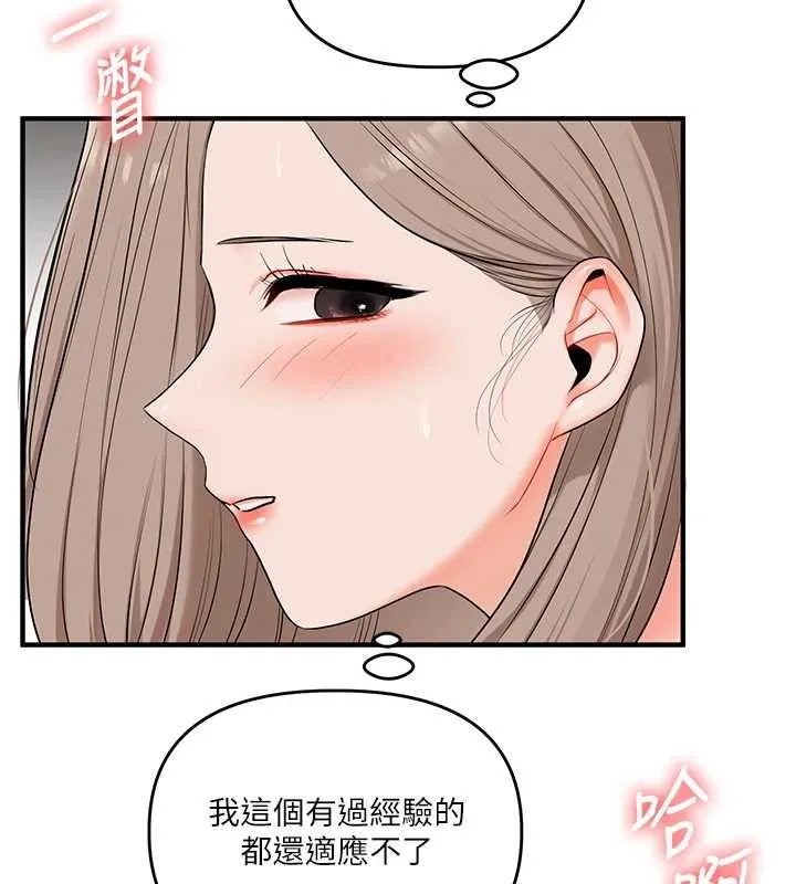 玩轉學姊第90話-使出調教姿勢加入混戰