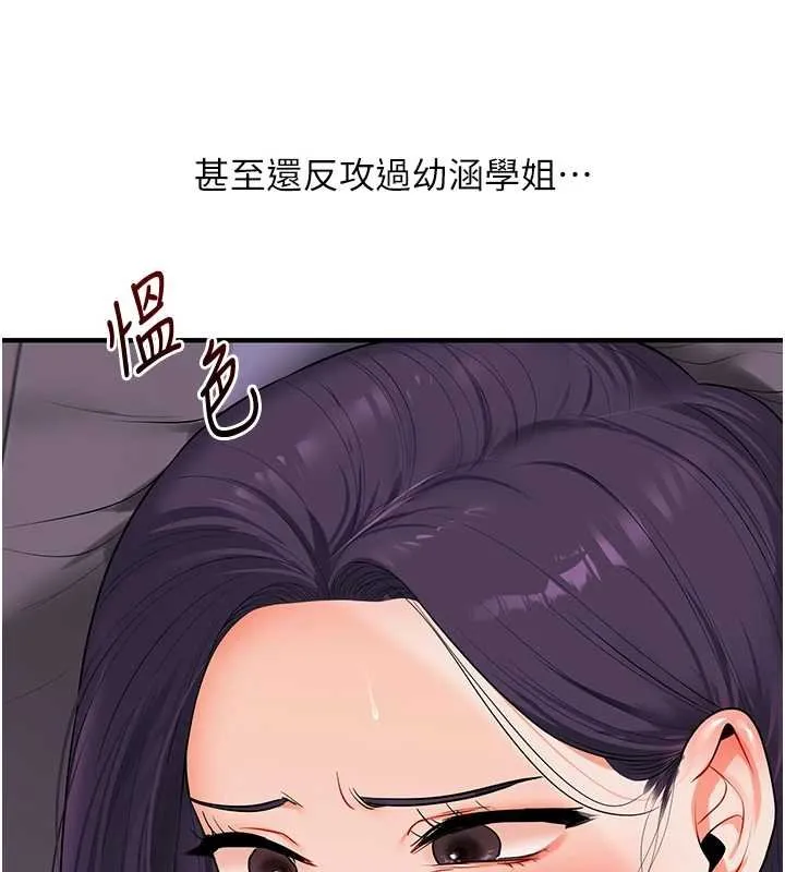玩转学姊-第90話-使出調教姿勢加入混戰 - 图片 143