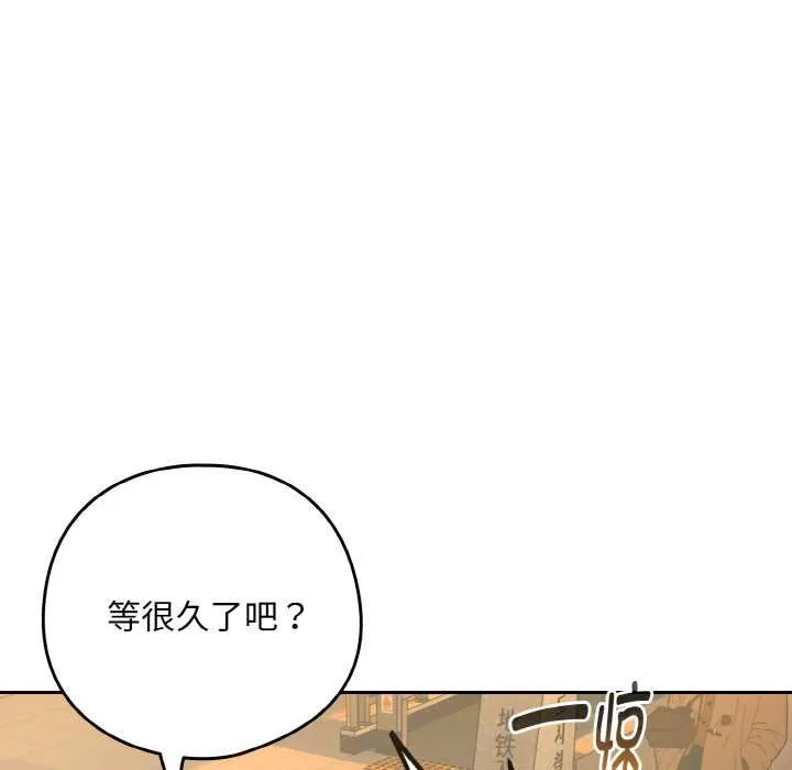 下班后的例行恋爱第85話