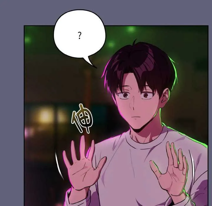 下班后的例行恋爱-第85話 - 图片 52