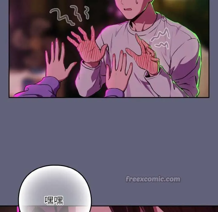 下班后的例行恋爱-第85話 - 图片 56