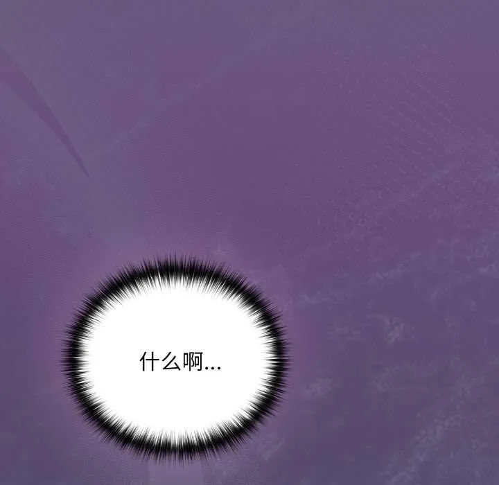 下班后的例行恋爱-第85話 - 图片 62
