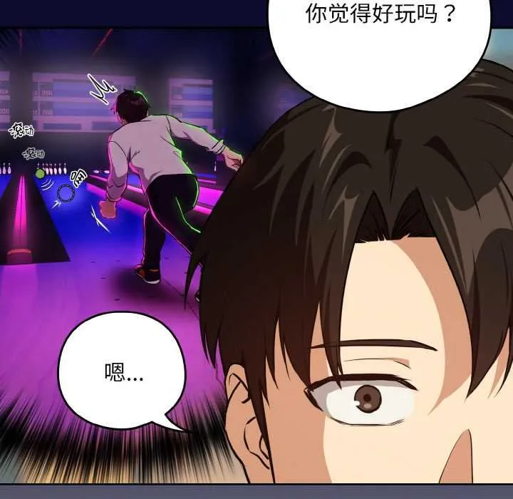 下班后的例行恋爱-第85話 - 图片 71