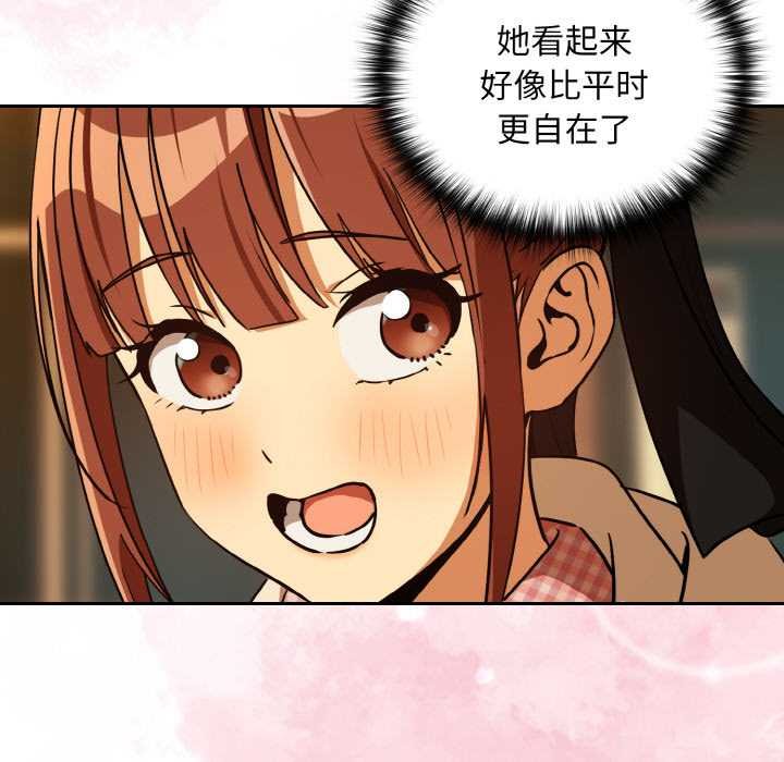 下班后的例行恋爱第85話