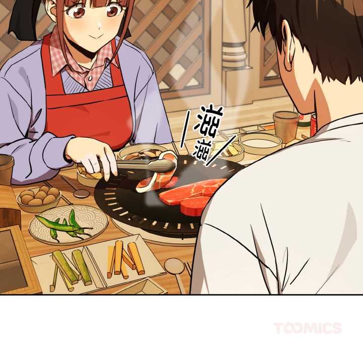 下班后的例行恋爱第85話