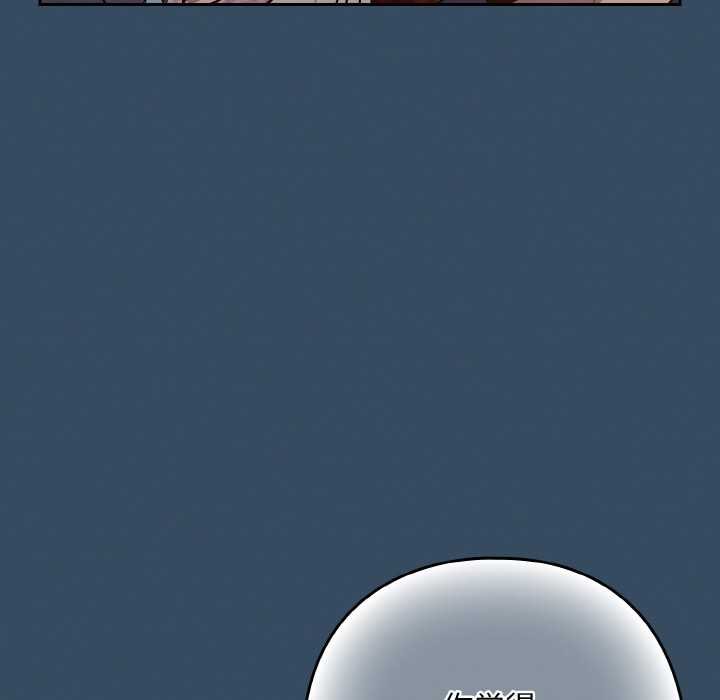 下班后的例行恋爱第85話