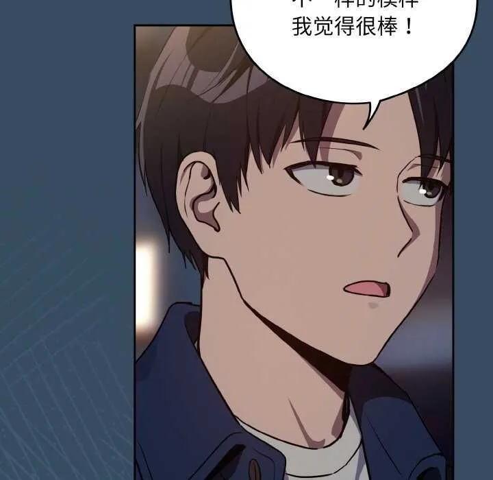 下班后的例行恋爱-第85話 - 图片 113