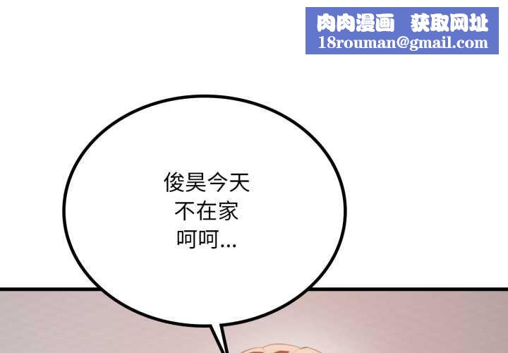 渴望占有她第93話