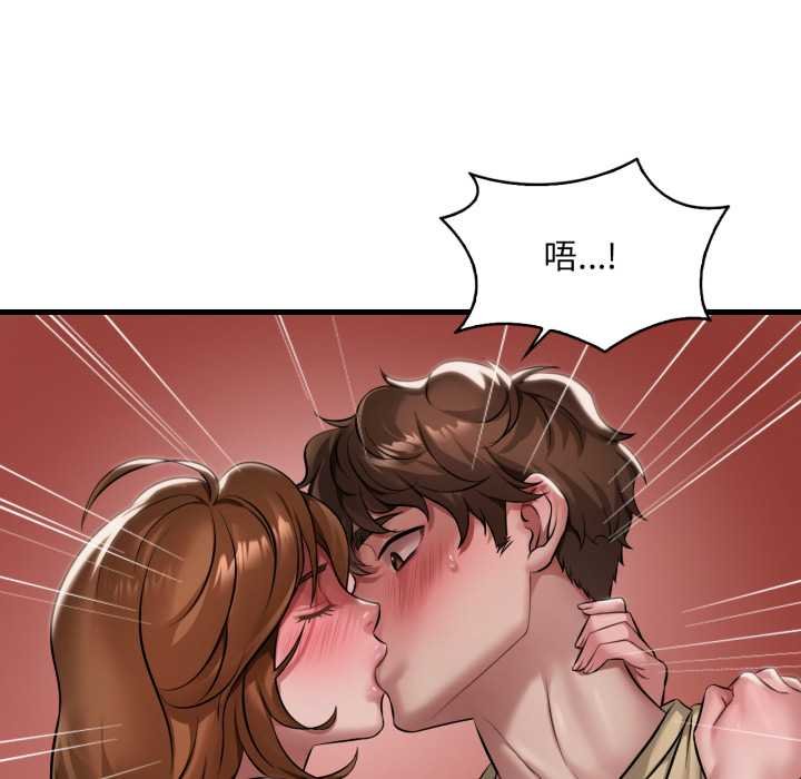 渴望占有她第93話