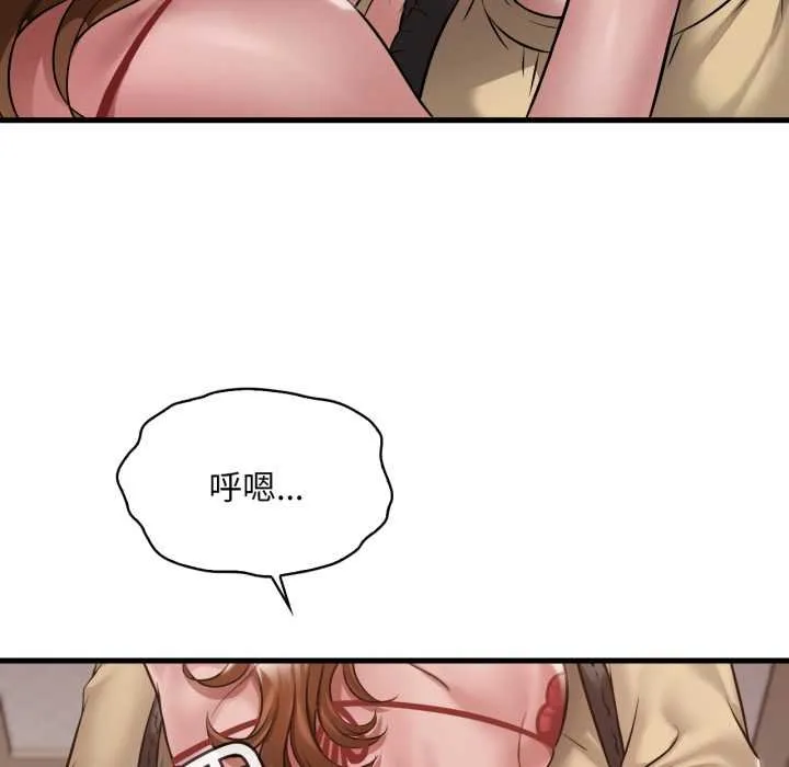 渴望占有她-第93話 - 图片 16