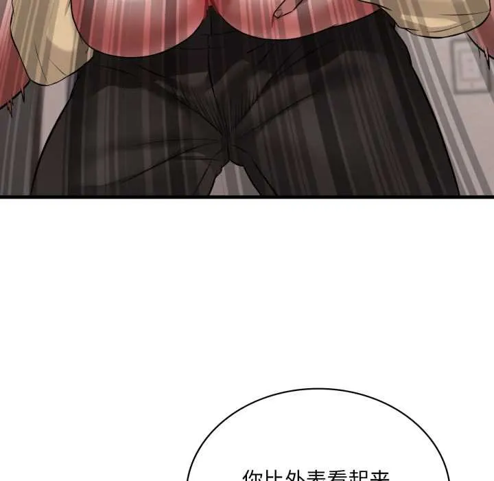 渴望占有她第93話