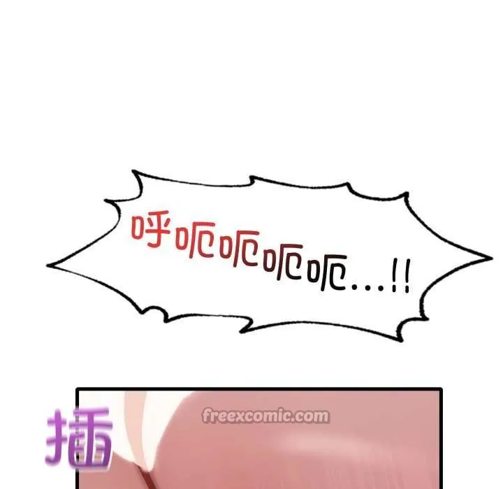 渴望占有她第93話