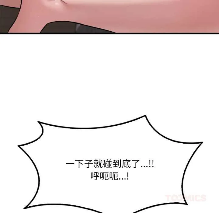 渴望占有她-第93話 - 图片 33