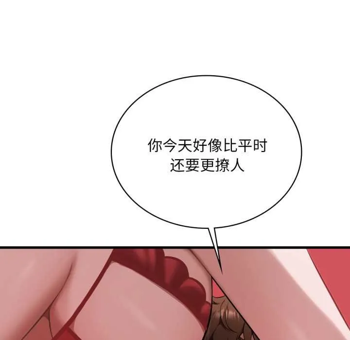渴望占有她-第93話 - 图片 50