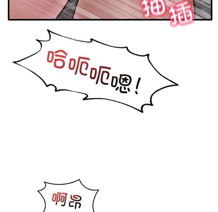渴望占有她-第93話 - 图片 55