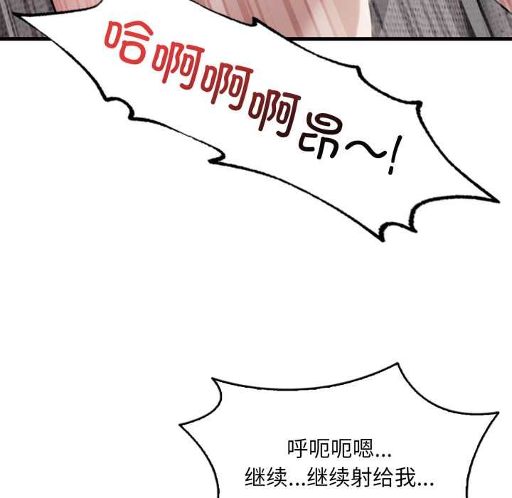 渴望占有她第93話