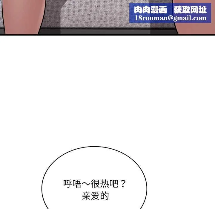 渴望占有她-第93話 - 图片 71