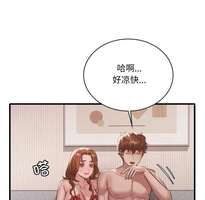渴望占有她-第93話 - 图片 77
