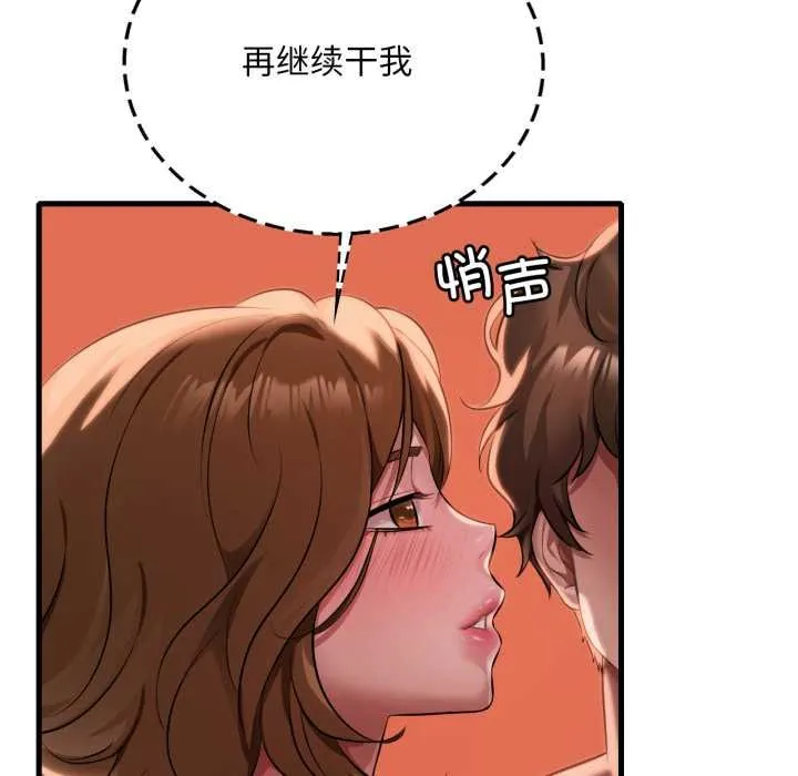 渴望占有她第93話