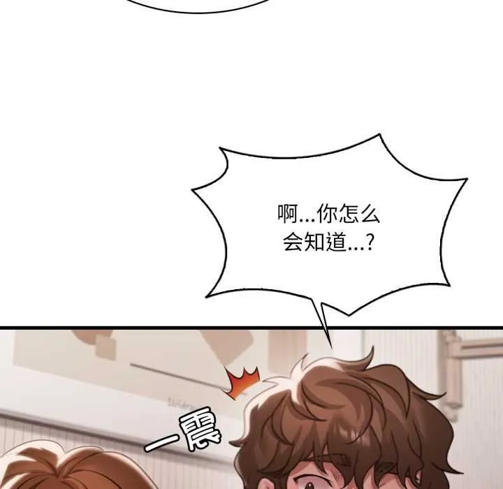 渴望占有她-第93話 - 图片 91