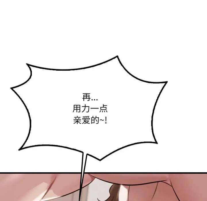 渴望占有她第93話