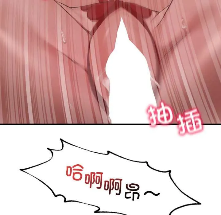 渴望占有她-第93話 - 图片 108