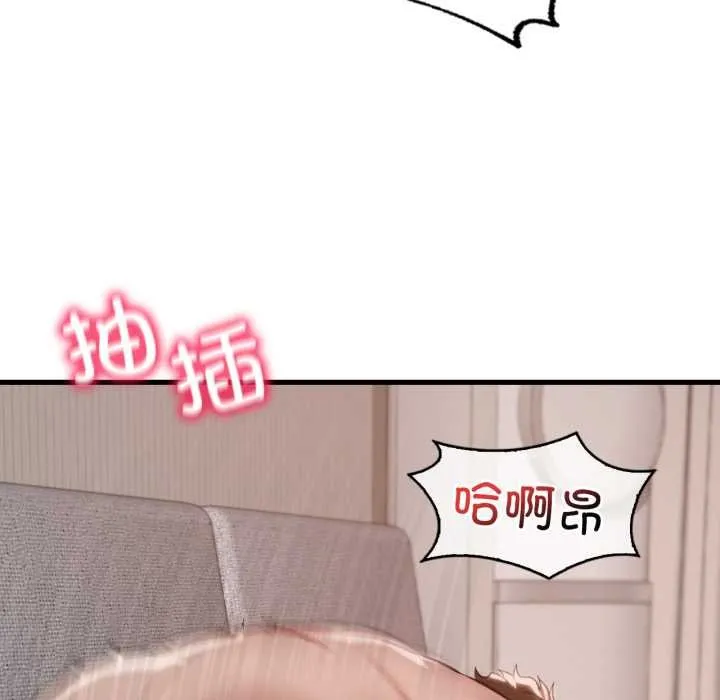 渴望占有她-第93話 - 图片 109