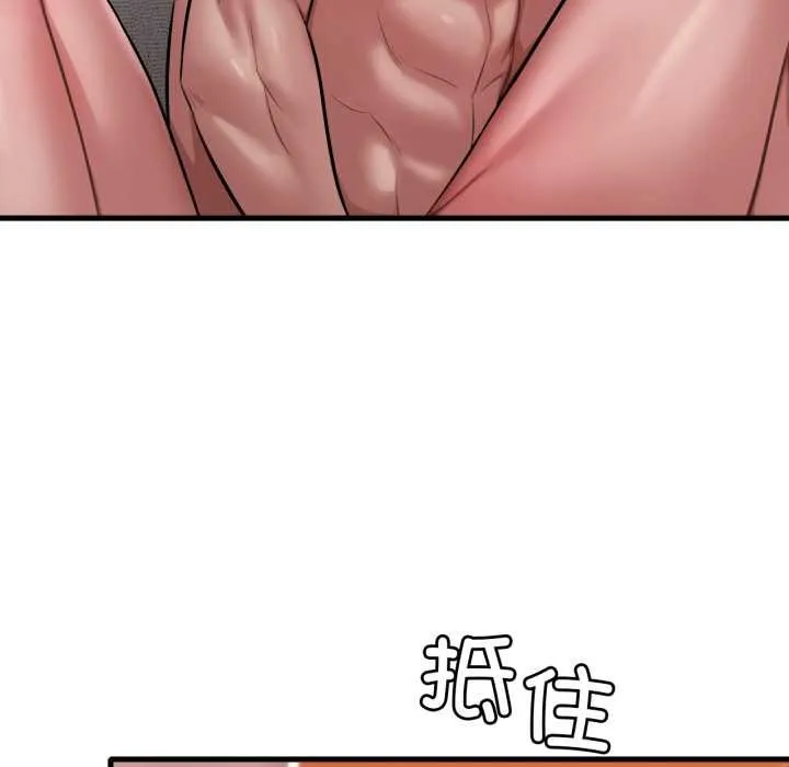 渴望占有她-第93話 - 图片 102