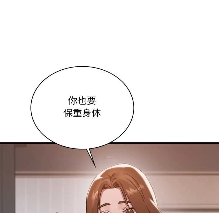 渴望占有她-第93話 - 图片 124