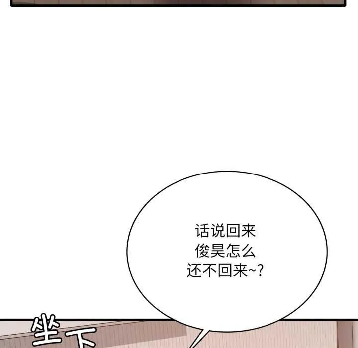 渴望占有她-第93話 - 图片 130