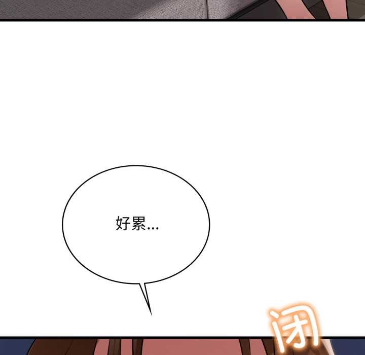 渴望占有她第93話