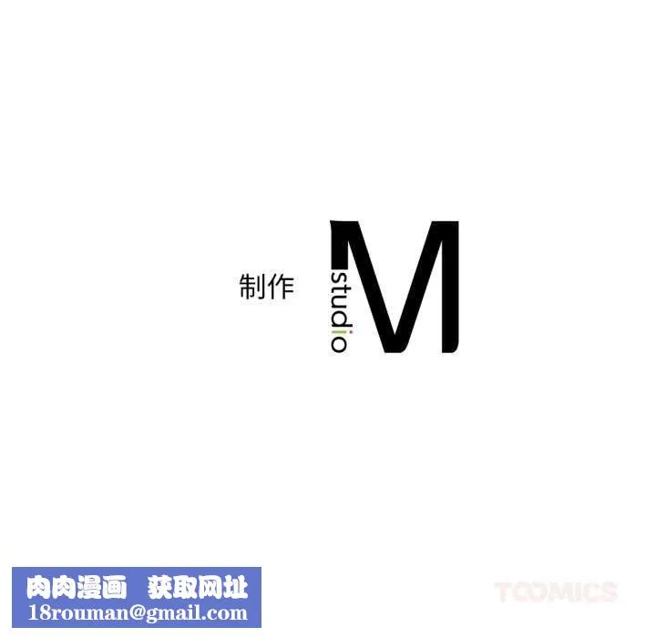 渴望占有她-第93話 - 图片 141