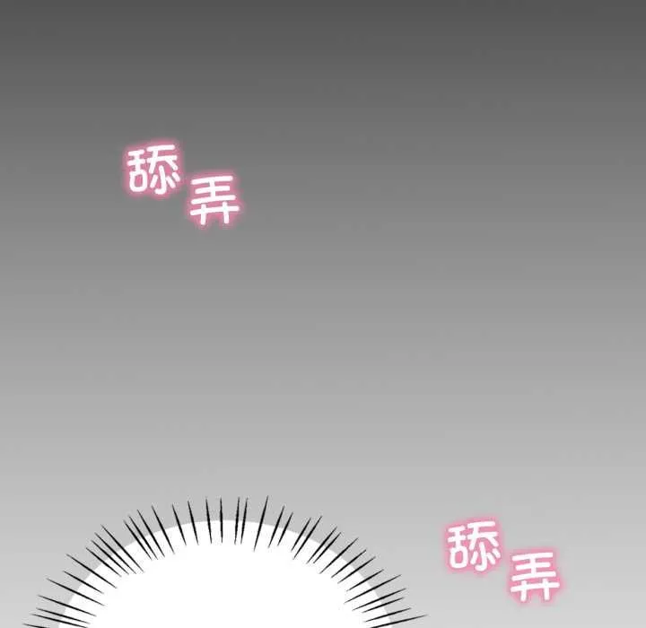 渴望占有她-第93話 - 图片 134